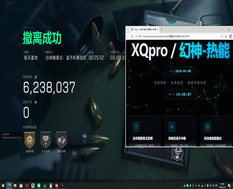 三角洲绝影辅助官网软件效果